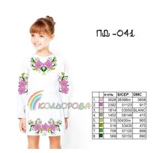 Платье детское с рукавами (5-10 лет) ПД-041